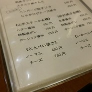 鉄板ダイニング 月とひまわり