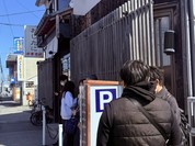 中華そば おしたに