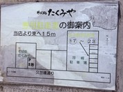 上鳥羽たくみや