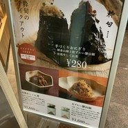 いざかや粋旬　西村屋