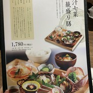 いざかや粋旬　西村屋