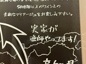 漁師のフレンチ あらき EKIZO神戸三宮店