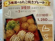 たこ焼 玉屋 ユニバーサル・シティウォーク大阪TM店
