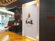 札幌ラーメン 直伝屋