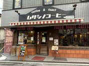 ムサシノコーヒー