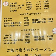 まんしゅう 西中島店