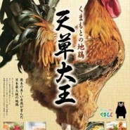 熊本牧場直営 石黒商店