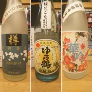 レア球磨焼酎