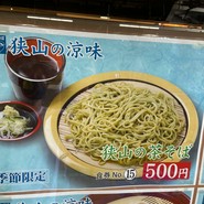 狭山そば 所沢店