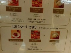 Premium焼肉 神石