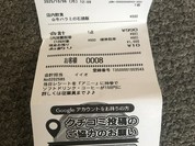 ミョンドンヤ フードコート松山店