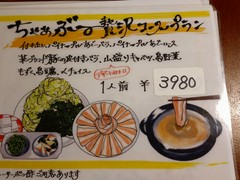 あぐーしゃぶしゃぶと言えば！！ちゃぁぶ～