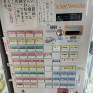 新橋元楽