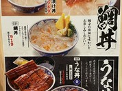 磯丸水産 五反田店