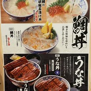 磯丸水産 五反田店