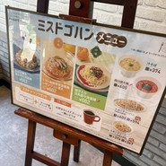 ミスタードーナツ 垂水ショップ