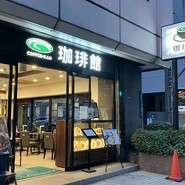 珈琲館 大阪本店