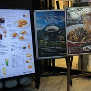 珈琲館 大阪本店