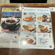 珈琲館 大阪本店