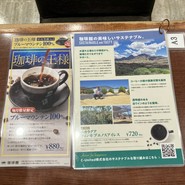 珈琲館 大阪本店
