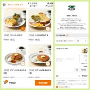 珈琲館 大阪本店