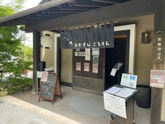 おむすびころりん