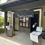 おむすびころりん