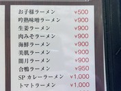 どさん子 土庄店