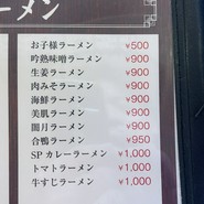 どさん子 土庄店