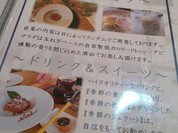 ゐなcafe