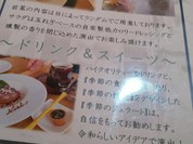ゐなcafe