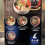 蔭山樓　表参道店