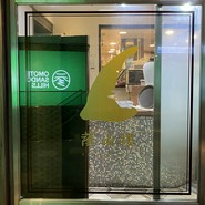 蔭山樓　表参道店