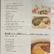 蔭山樓　表参道店