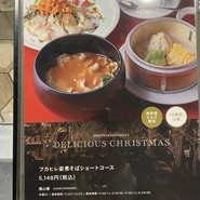 蔭山樓　表参道店