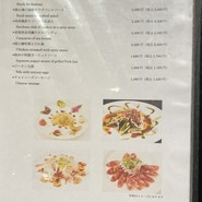 蔭山樓　表参道店