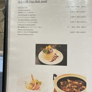 蔭山樓　表参道店