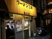 ラーメン二郎 仙川店