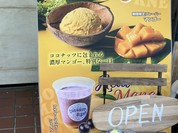 ココナッツグレン 北浜店
