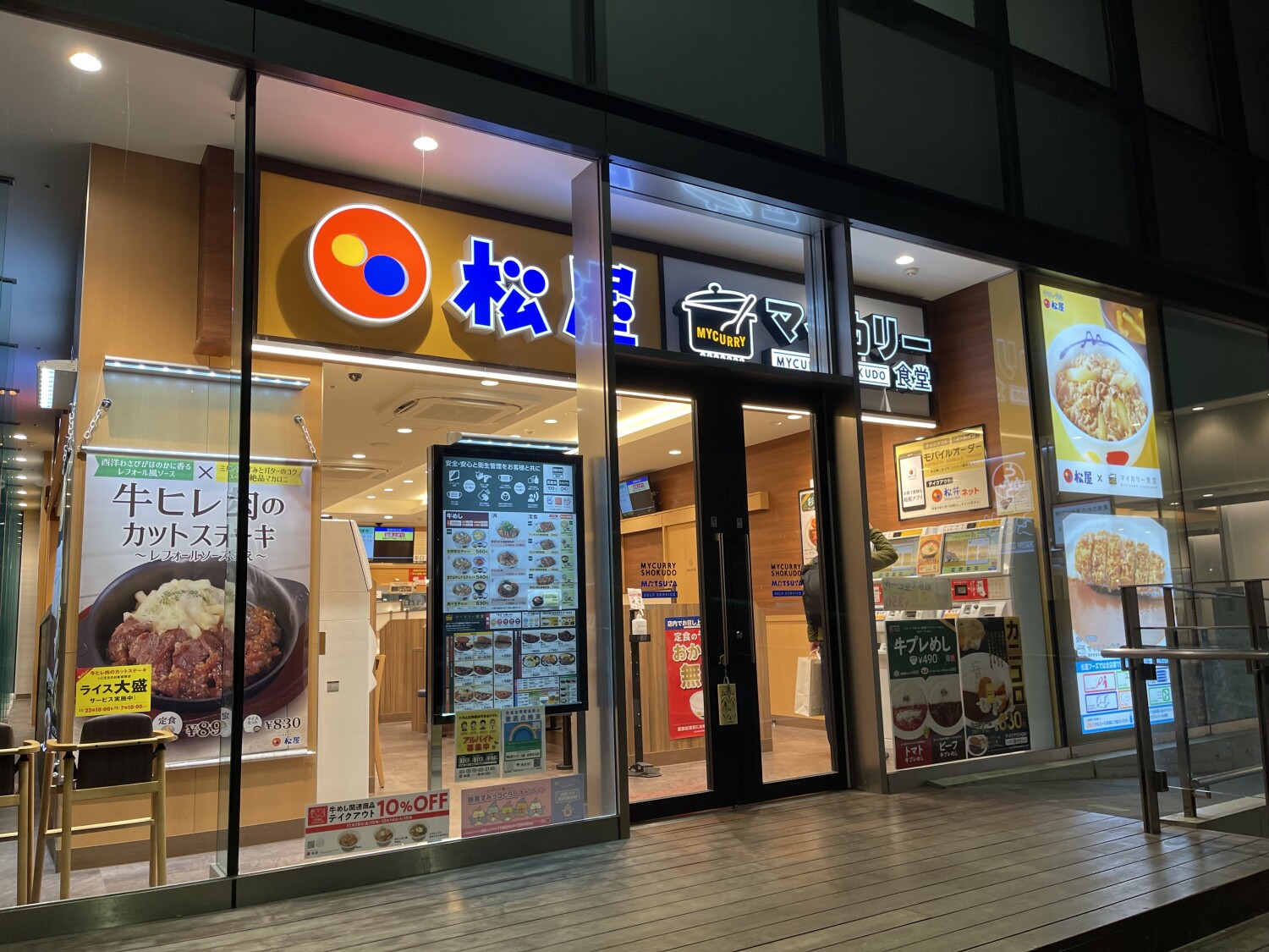 松屋 豊洲ｉｈｉビル店 豊洲 牛丼 のグルメ情報 ヒトサラ