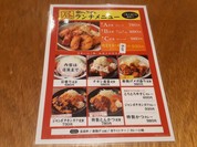 串かつ でんがな パオレ南大沢店