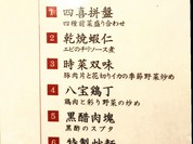 東魁楼 本館