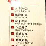 東魁楼 本館
