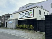 とろりん茶房