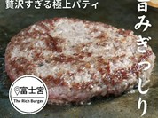 The Rich Burger