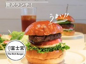 The Rich Burger