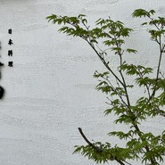 日本料理　ます田