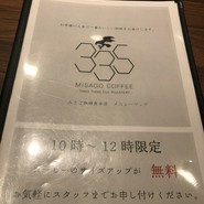 みさご珈琲 垂水店