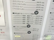 みさご珈琲 垂水店