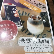 みさご珈琲 垂水店